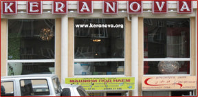 Фасада магазин за бани Keranova – мивки за баня, смесители, душ паравани, мебели за баня, плочки за баня