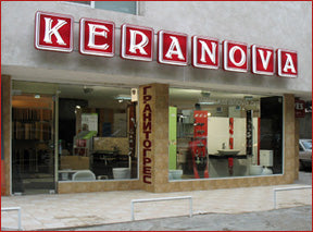 Магазин Keranova за бани – мивки за баня, смесители, душ кабини, плочки, мебели за баня и аксесоари