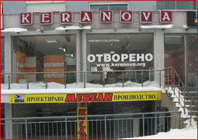 Фасада на магазин за бани Keranova с надпис Отворено, мебели за баня, плочки, смесители и аксесоари