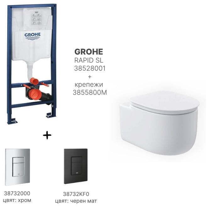 Kомплект Lagoons Tornado и Grohe Skate Cosmopolitan
