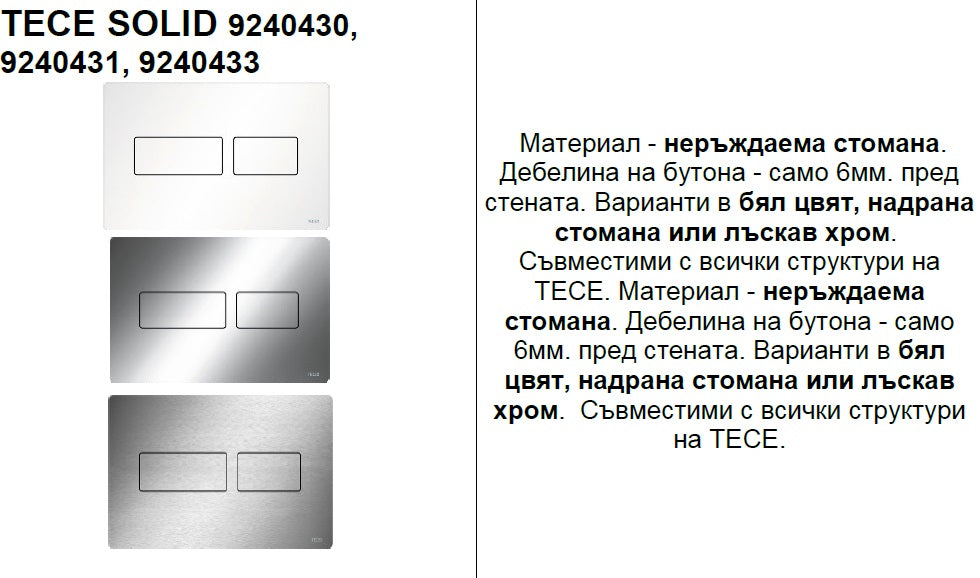 Структура за вграждане с широчина 32 см - Tece, казанче 7 л, тих механизъм и регулиране 2/4/4.5 л - KERANOVA онлайн магазин