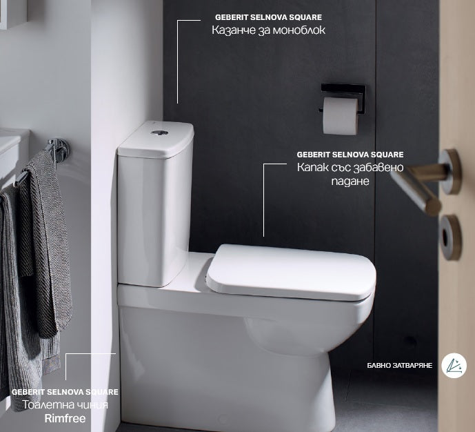 Моноблок Selnova Square Premium Rimfree - Geberit моноблок с Rimfree дизайн, капак с забавено падане, стенен монтаж онлайн магазин KERANOVA