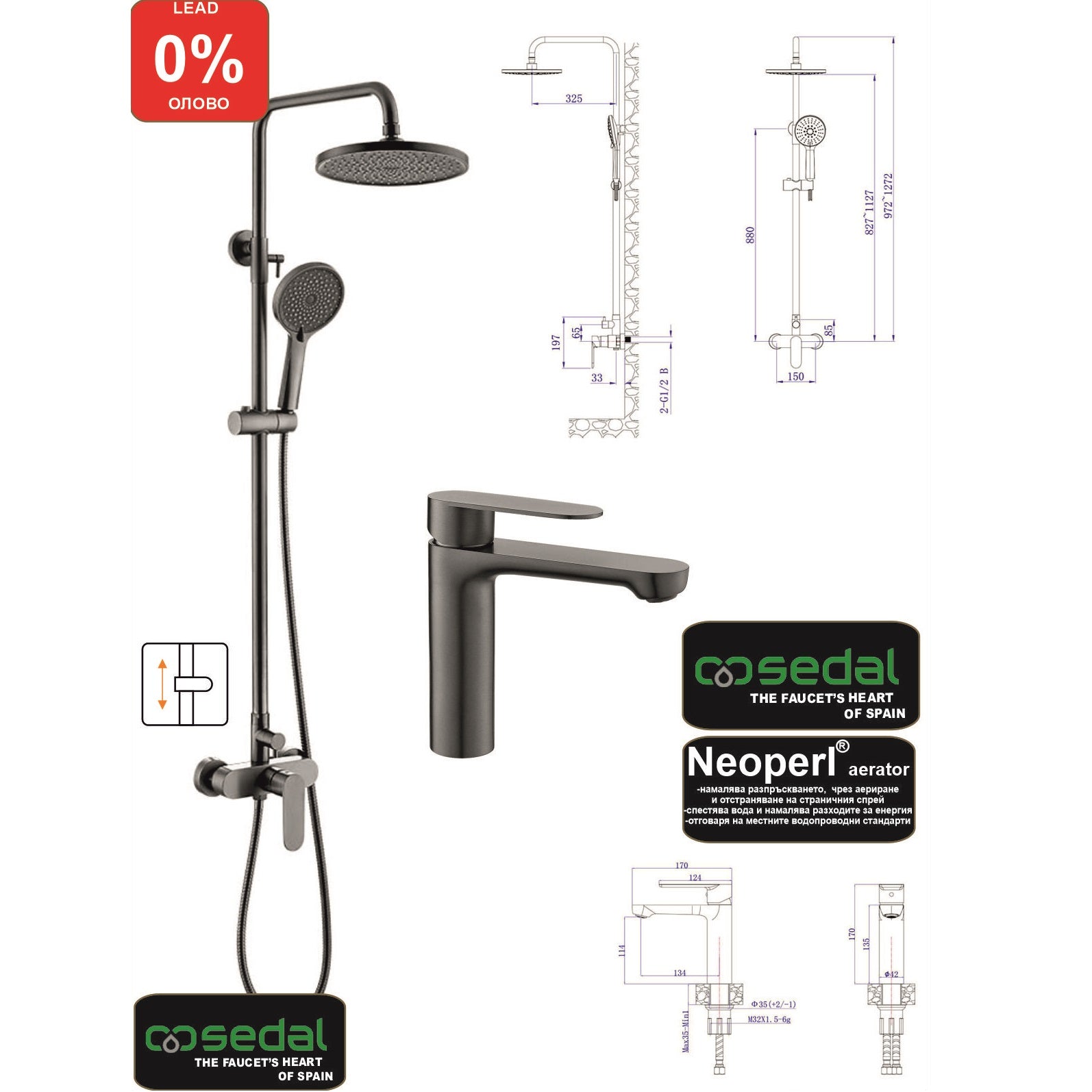 Комплект за баня Venice - Gun Grey; душ колона и стоящ смесител Gun Grey с PVD, Neoperl аератор, Sedal механизъм - KERANOVA