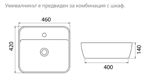 Мивка за плот One 46х42 см. Turkuaz Seramik за монтаж върху плот, размери 46x42x14 см, произход Турция, онлайн магазин KERANOVA