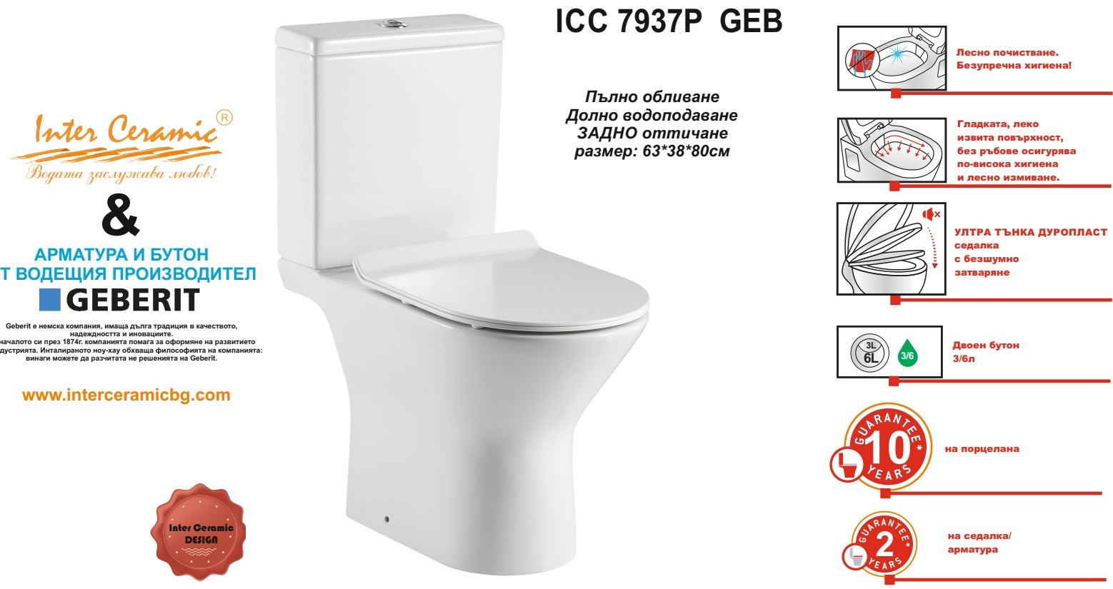 Моноблок 7937P GEB Rimless бял порцеланов моноблок с Rimless технология, седалка със забавено падане – онлайн магазин KERANOVA