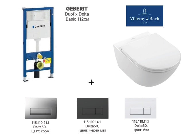 GEBERIT Duofix Delta с тоалетна Villeroy & Boch Universo Twist Flush