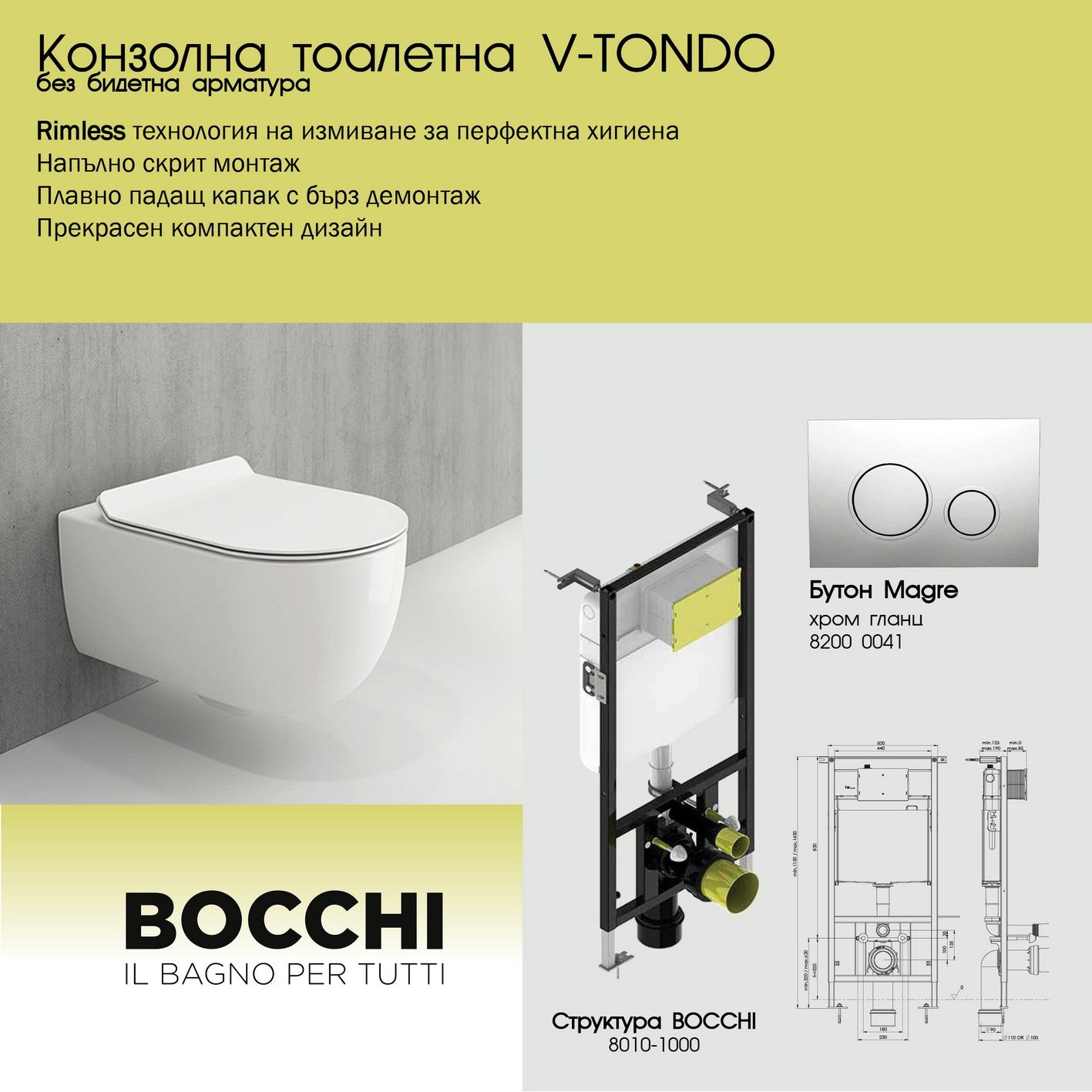 Комплект V-Tondo Rimless Bocchi промо комплект вградено строение Bocchi 8010-1000, Rimless тоалетна V-Tondo, седалка със забавено падане