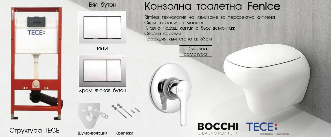 Комплект Fenice Rimless с БИДЕ + Tece Base - окачена тоалетна Fenice Rimless с вградено биде и Tece Base структура за вграждане KERANOVA