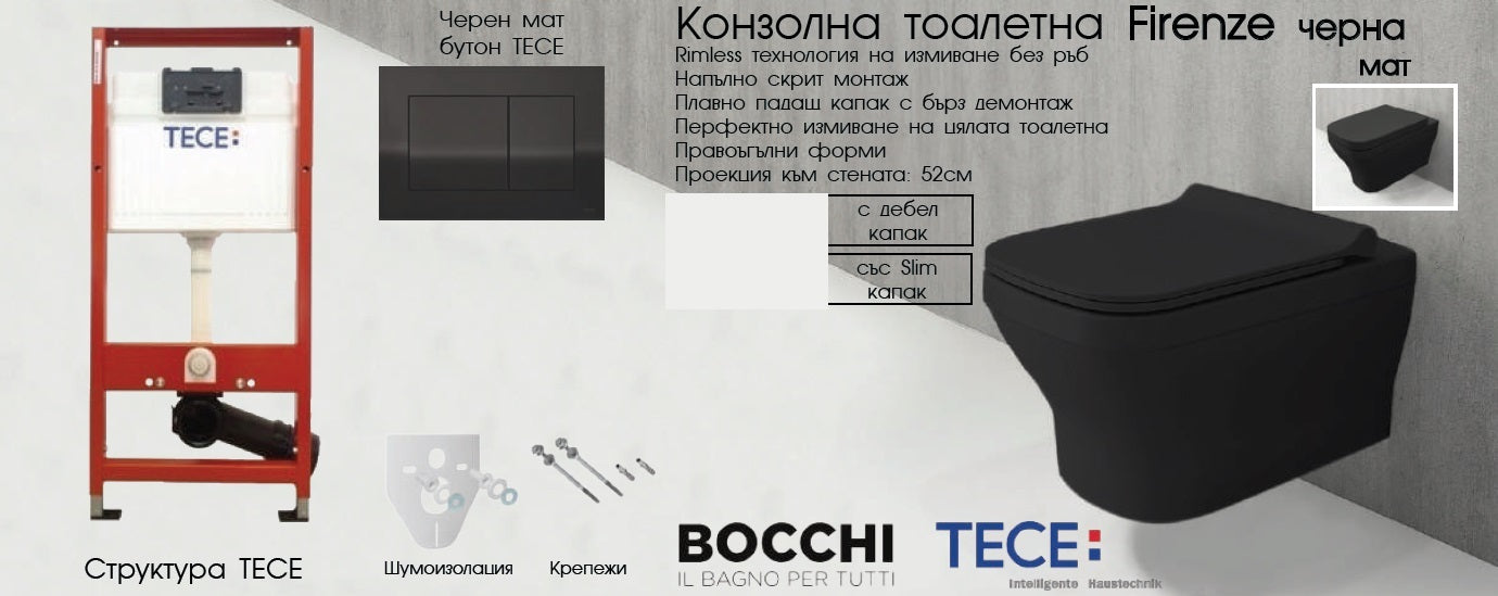 Комплект Firenze Rimless BLACK + Tece Base - промо комплект вграден WC Tece Base, окачена чиния Firenze Rimless черен мат/гланц за KERANOVA