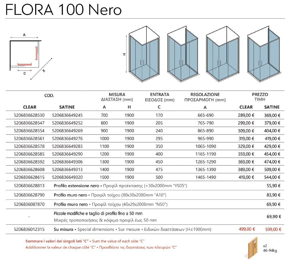 Flora 100 Nero Satine - 90x110 - матирано стъкло асиметрична душ кабина с черен алуминиев профил, магнитен уплътнител и анти кальк покритие