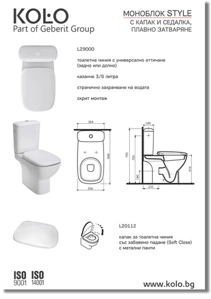 Моноблок Style RIMFREE - Kolo тоалетен моноблок с Rimfree технология, казанче 3/6 л, капак плавно затваряне L20112, онлайн магазин KERANOVA