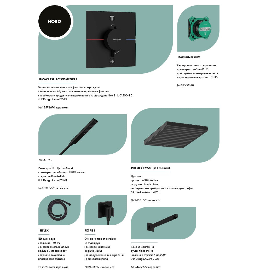 Hansgrohe Pulsify E + Showerselect Comfort E matt black промо комплект за вграждане в онлайн магазин за обзавеждане за бани KERANOVA