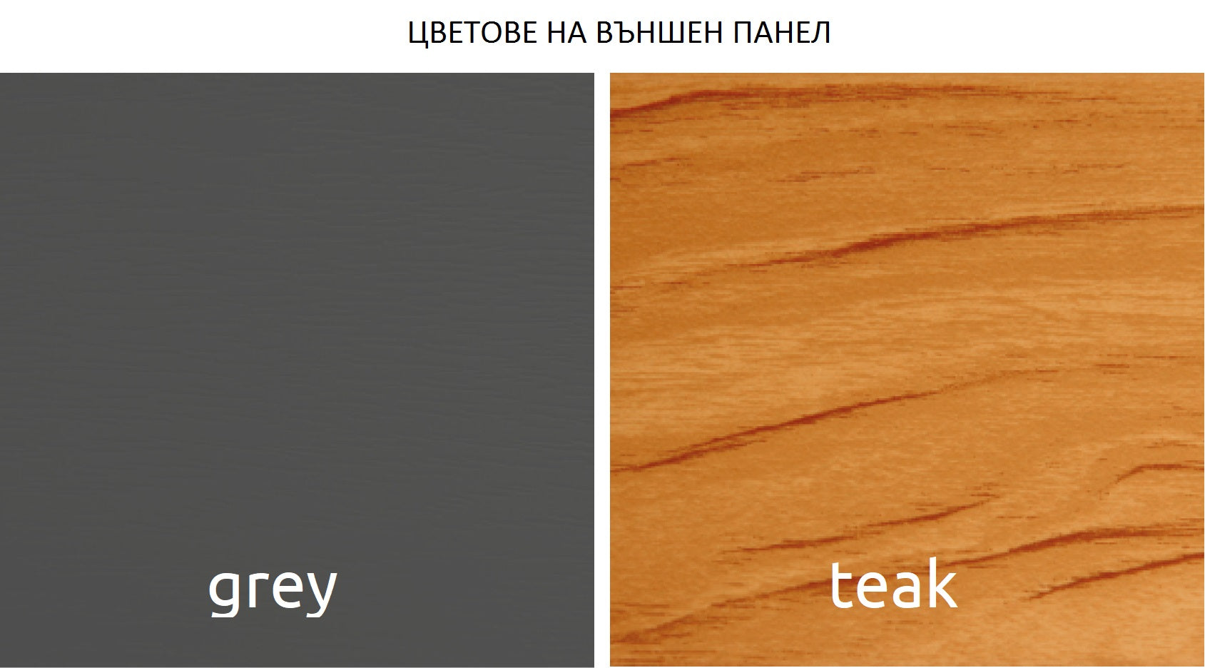 Design HC 8 Ф214 см. джакузи със стилен външен панел в цветове grey и teak – онлайн магазин за обзавеждане за бани KERANOVA