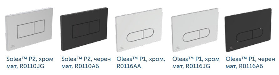 Комплект Connect Air AquaBlade - Ideal Standard вграден комплект за баня, панелни бутонни плочи, онлайн магазин KERANOVA