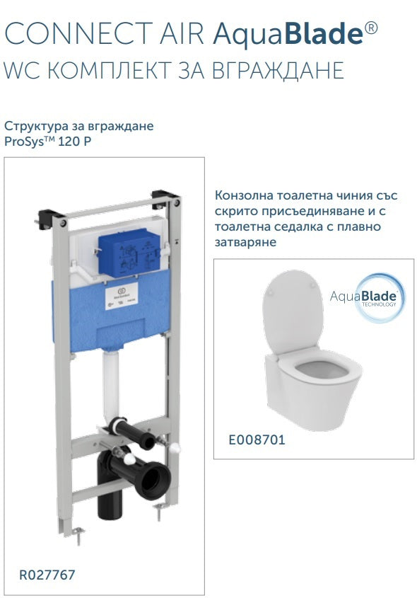 Комплект Connect Air AquaBlade - Ideal Standard вграден ProSys 120 и конзолна тоалетна със седалка за KERANOVA