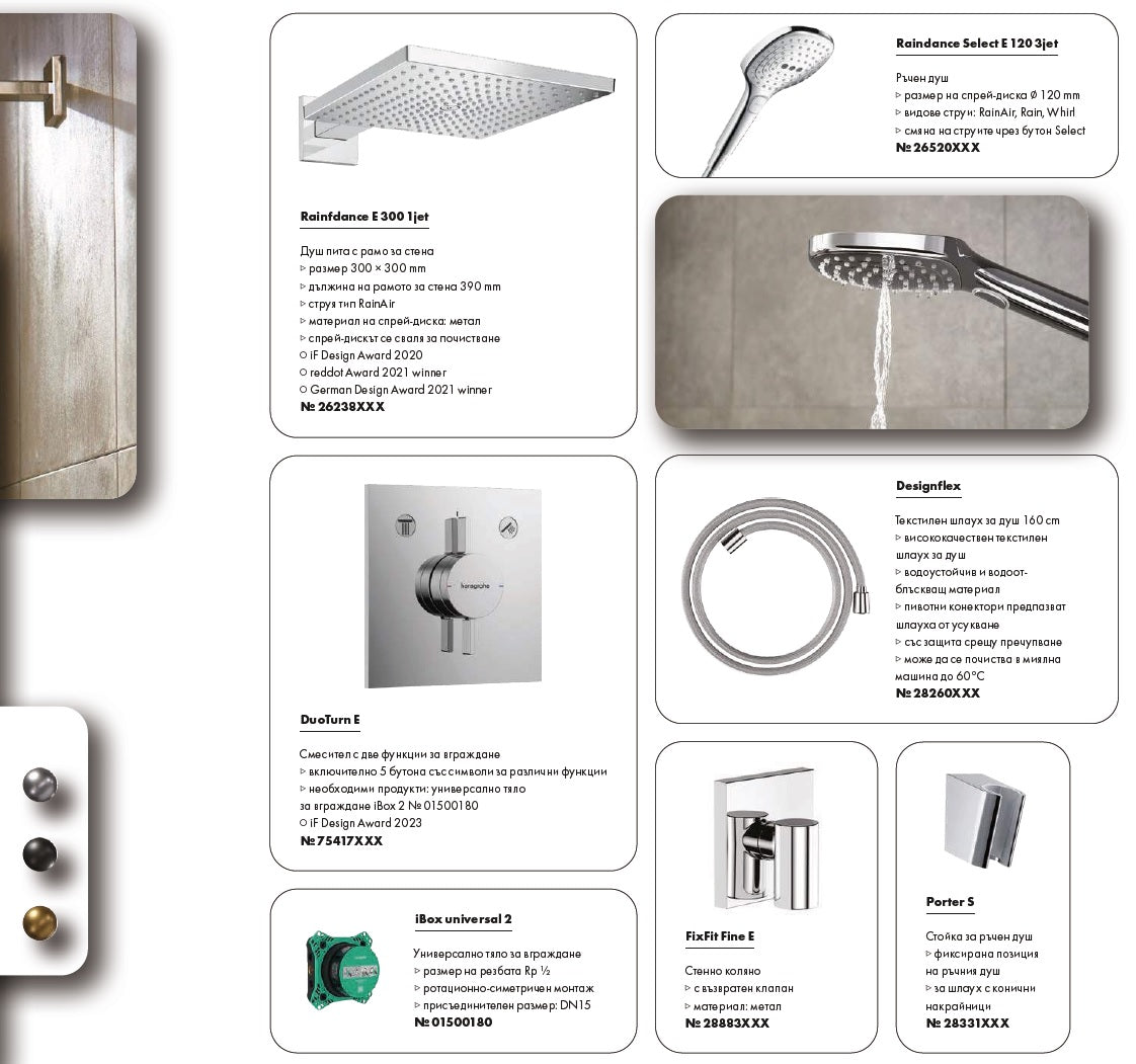 Hansgrohe Raindance E Душ система за вграждане с термостат