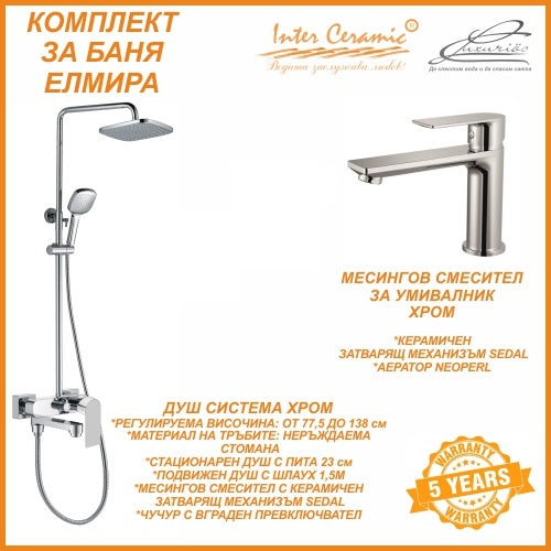Комплект за баня Elmira ICC - хромирана душ колона и месингов смесител за мивка от KERANOVA, 5 години гаранция
