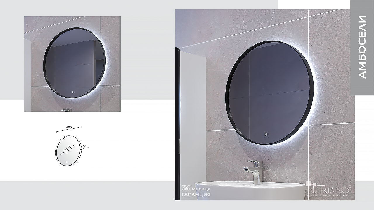 Серия Амбосели 80 см. кръгло LED огледало за баня PVC, периферно осветление, touch бутон — онлайн магазин за обзавеждане KERANOVA