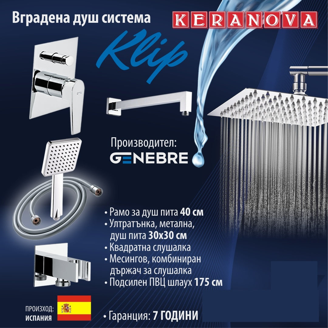 Вграден душ Klip - Genebre Испания луксозен вграден комплект за душ от KERANOVA с 30x30 см душ пита и ръчен душ