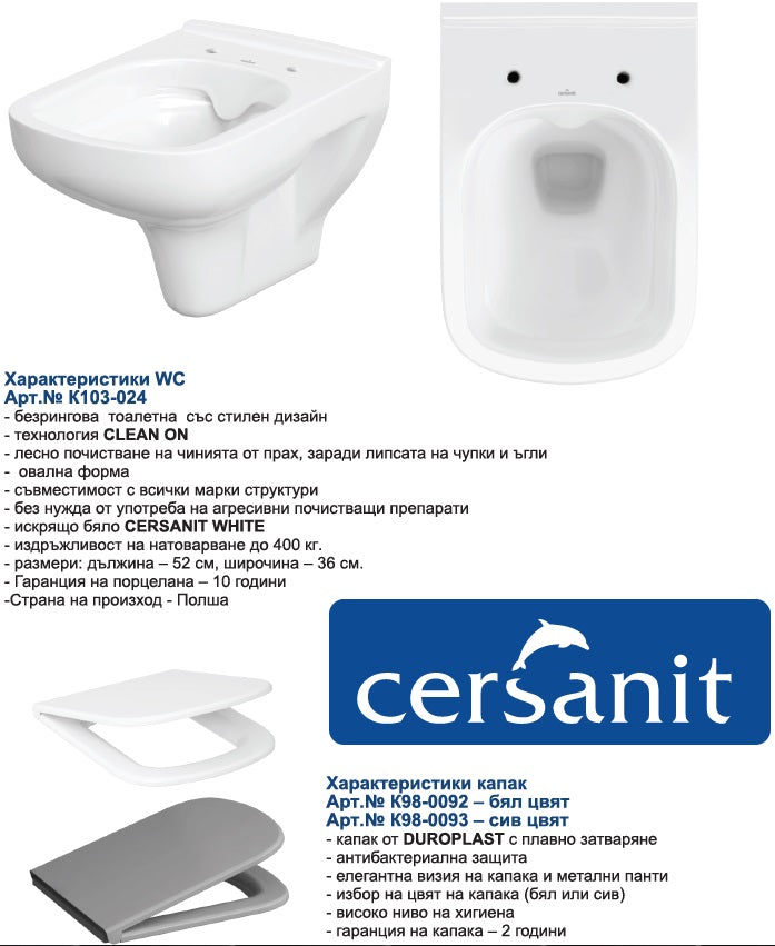 Тоалетна без ръб Colour Clean ON Cersanit снежно бяла тоалетна чиния комплект със седалка KERANOVA