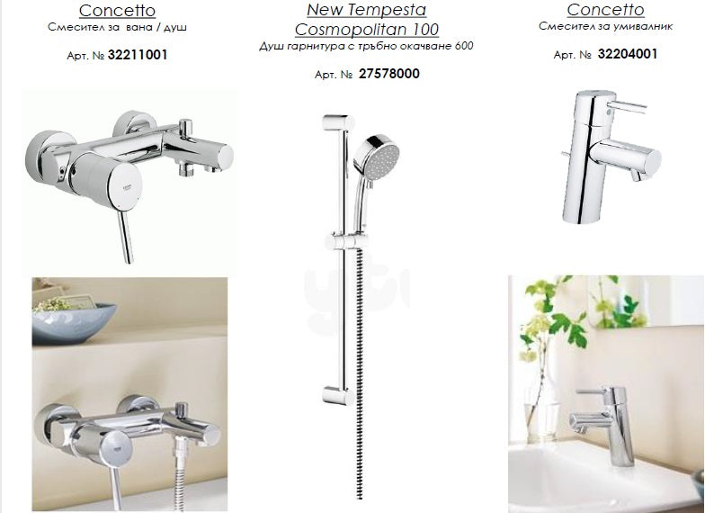 Grohe Concetto промо пакет 3 в 1 – комплект смесители за вана, душ и умивалник хром, онлайн магазин за обзавеждане за бани KERANOVA
