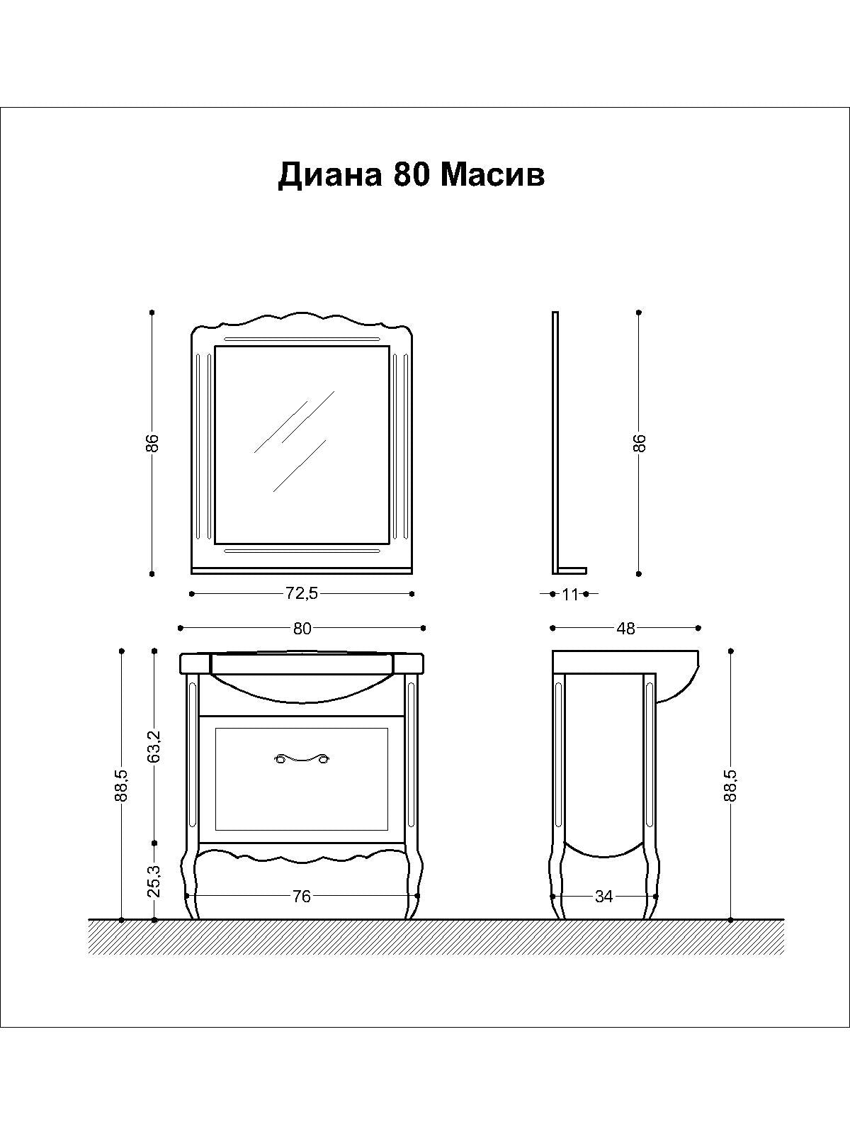 Мебел от масив Диана 80 см. – технически чертеж с размери на горен огледален модул и долен шкаф за баня, бял гланц KERANOVA