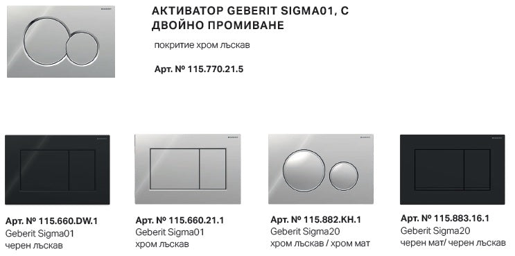 GEBERIT Sigma с тоалетна Geberit Icon Turboflush