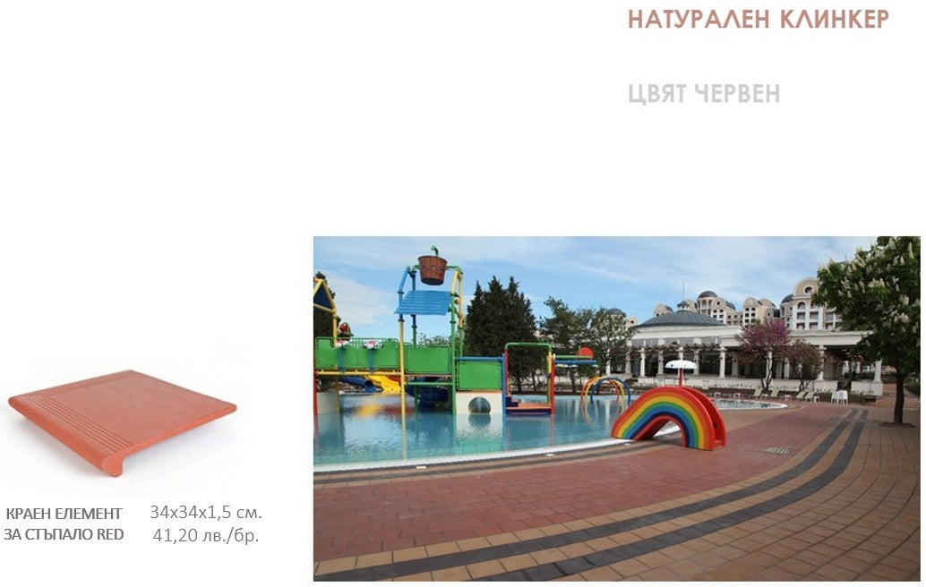 Клинкер Grestejo / Португалия / - естествен клинкер за настилки около басейни, онлайн магазин KERANOVA, червен цвят