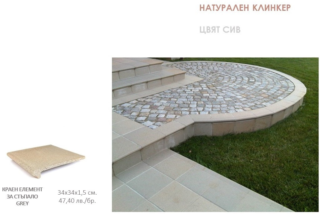 Клинкер Grestejo / Португалия / - естествен сив клинкер за стъпала и настилки, онлайн магазин за обзавеждане за бани KERANOVA