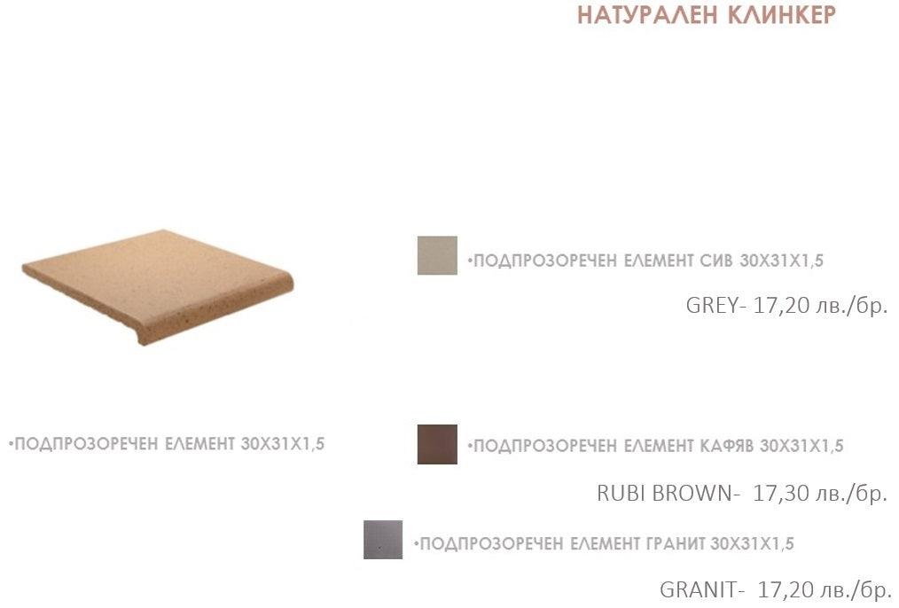 Клинкер Grestejo / Португалия / – естествен клинкер за баня от KERANOVA, демонстрация цветове и размери