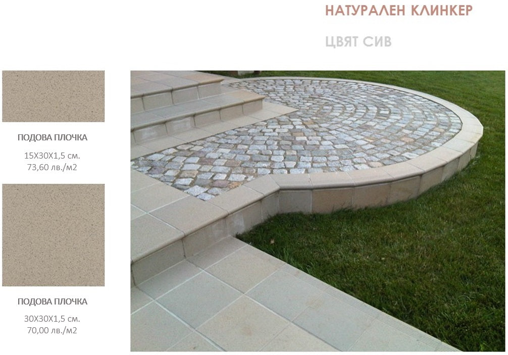 Клинкер Grestejo / Португалия / естествен клинкерни плочи и настилки за външни стъпала и алеи - онлайн магазин за обзавеждане за бани KERANOVA