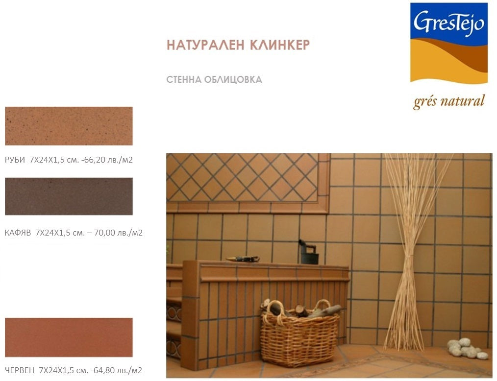 Клинкер Grestejo / Португалия / естествен клинкер за облицовка в онлайн магазин KERANOVA - стенна облога и плочки