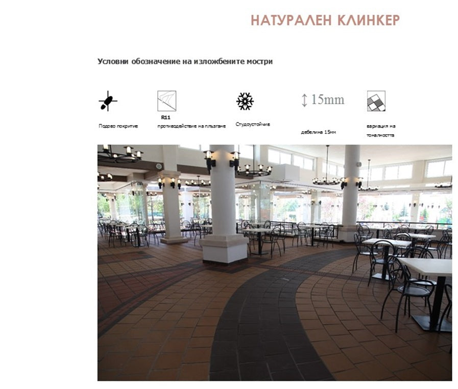 Клинкер Grestejo / Португалия / – естествен клинкер за под и стени в ресторант, онлайн магазин за обзавеждане за бани KERANOVA