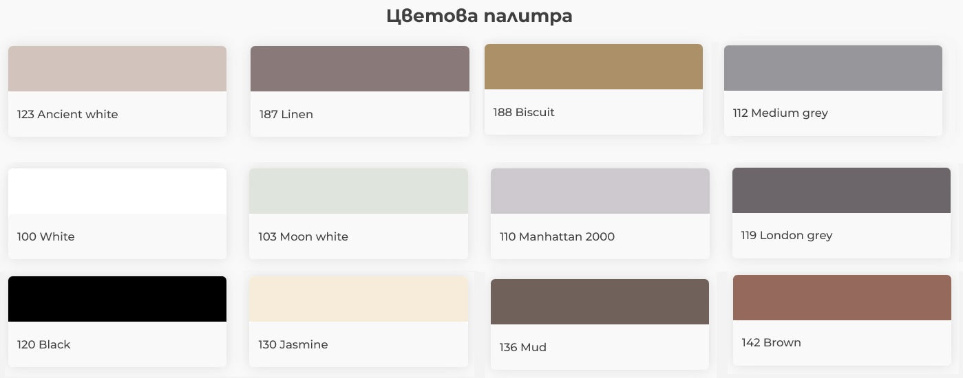 Цветова палитра с цветове Ancient white, Linen, Biscott, Medium grey, Moon white, Manhattan 2000, London grey, Jasmine, Mud, Brown