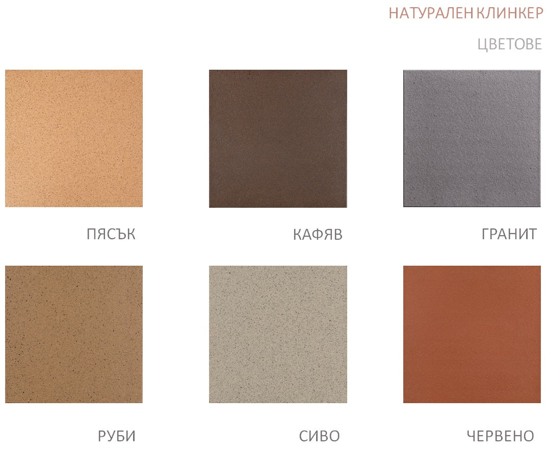 Клинкер Grestejo / Португалия / - цветови мостри (пясък, кафяв, гранит, руби, сиво, червено) за онлайн магазин KERANOVA