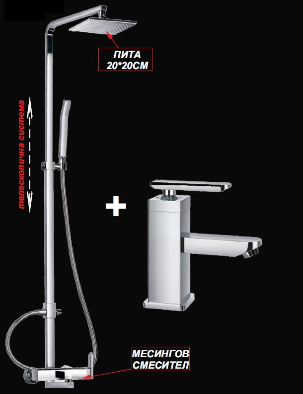 Комплект за баня Лейси - дизайнерски квадратни месингови смесители и телескопична душ система 20x20 см, KERANOVA