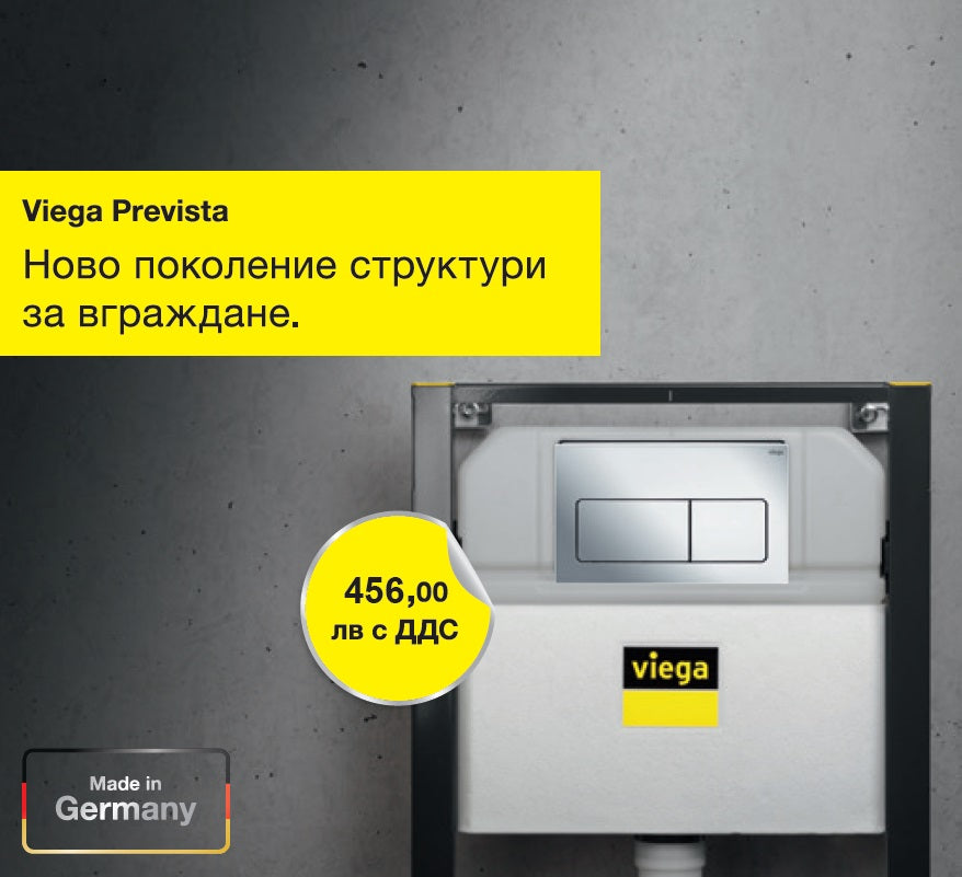 Комплект Viega Prevista с активатор Visign for Life 5 хром - вградена структура за тоалет с цистерна, антикал покритие, онлайн магазин KERANOVA