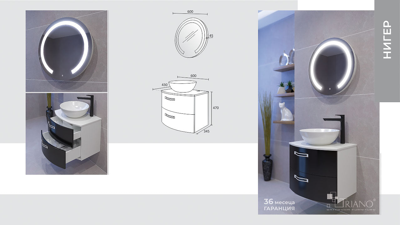 Серия Нигер 60 см. огледало с LED осветление и шкаф PVC 2 чекмеджета бял/тонируем KERANOVA