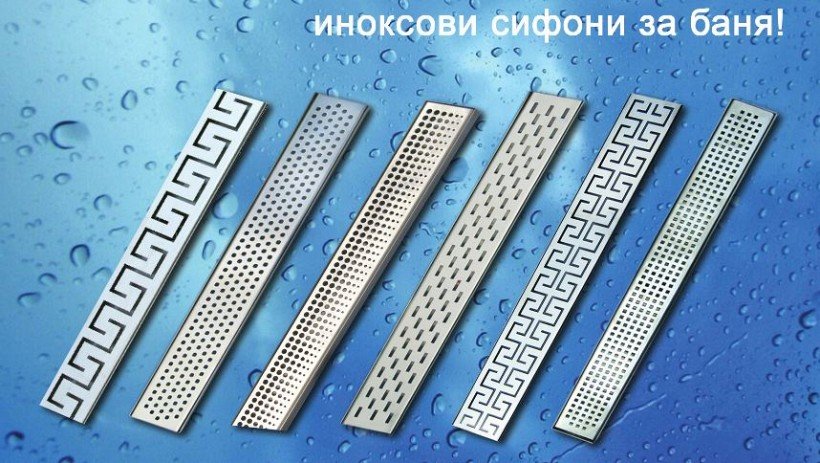 Линеен сифон Двойно Версаче - иноксов решетка за отводняване, луксозен дизайн, произведено в България, KERANOVA онлайн магазин