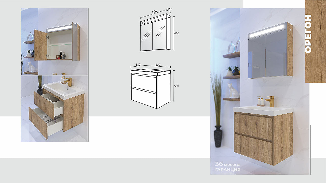 Серия Орегон  60 см. комплект баня с горен шкаф с LED и стъклен рафт и долен шкаф с мивка Moduo Slim 60, дървесен декоративен PVC HPL