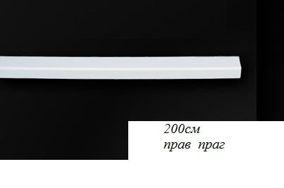 Праг за душ кабина - прав до 200 см. полимермрамор бял 6x6 см, онлайн магазин за обзавеждане за бани KERANOVA