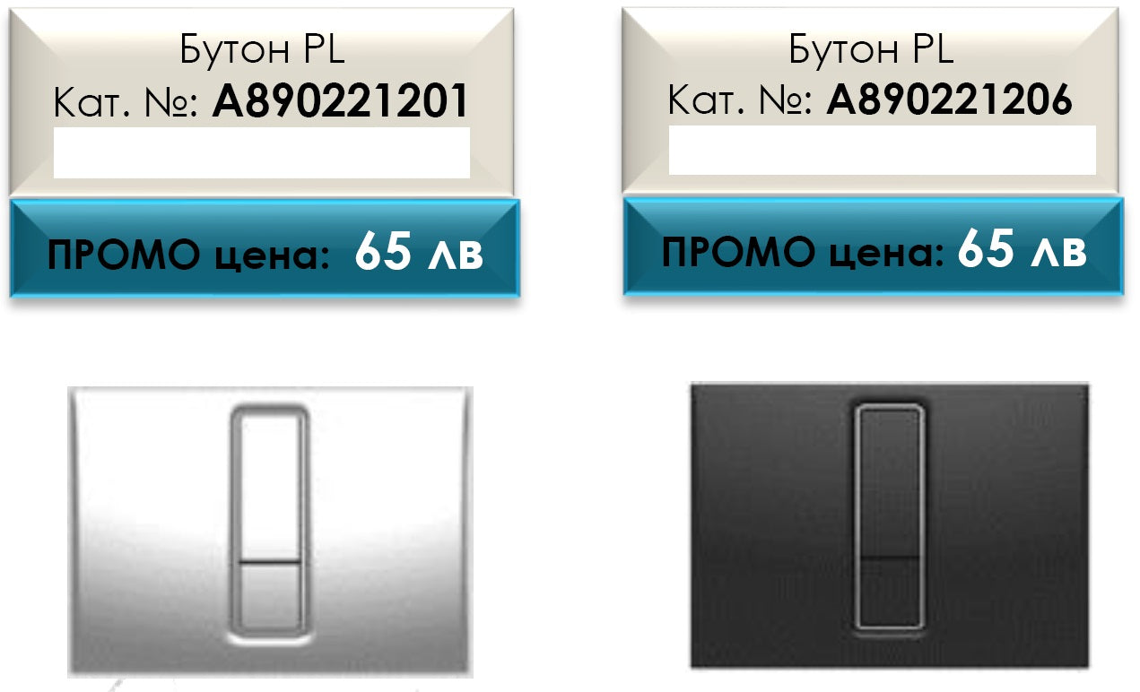 Структура за тоалетна Duplo Neo - Roca бутон PL комплект с два варианта цвят с кат. № A890221201 и A890221206 за онлайн магазин KERANOVA