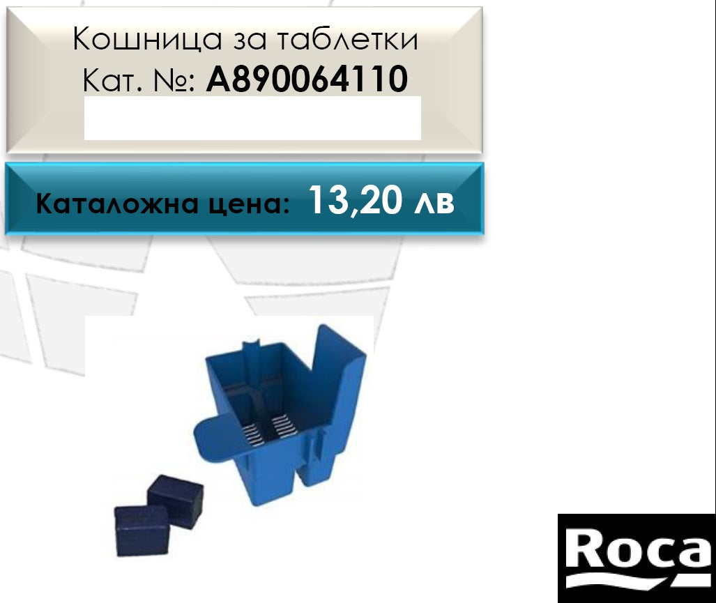 Структура за тоалетна Duplo Neo - Roca резервна кошничка за таблетки A890064110 синя, онлайн магазин KERANOVA