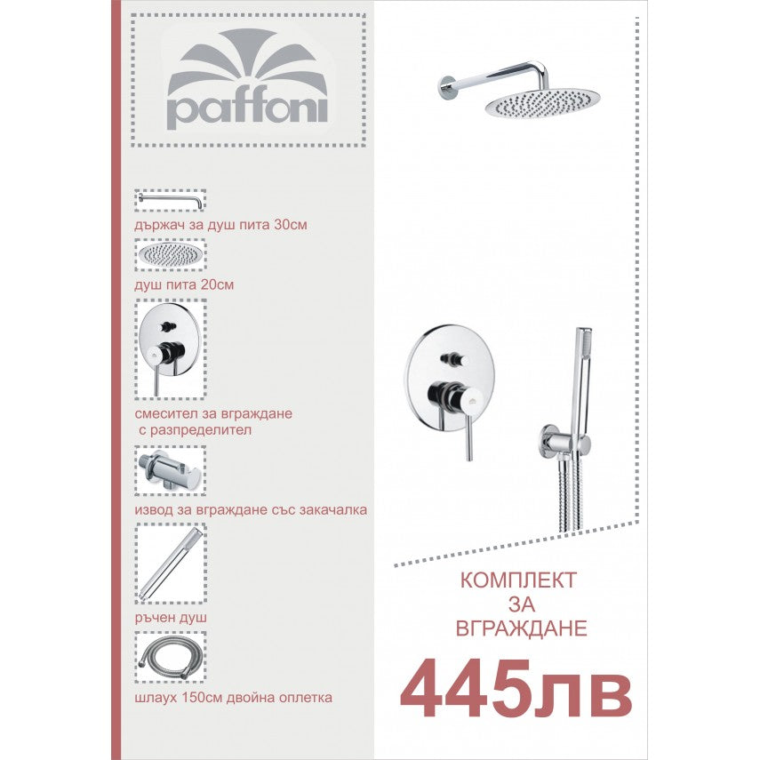 Вграден душ Stick Paffoni комплект за душ с вграден смесител, душ пита и ръчен душ - онлайн магазин KERANOVA