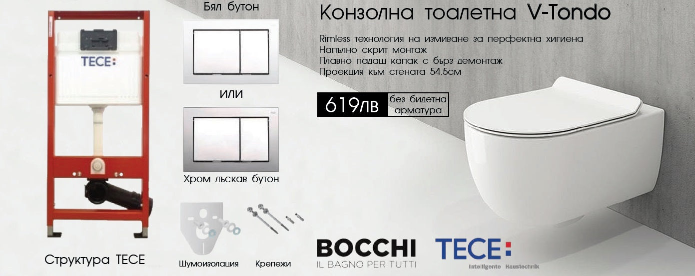 Комплект V-Tondo Rimless + Tece Base - промо комплект вградено WC Tece Base, окачена тоалетна V-Tondo Rimless, седалка с бавно падане