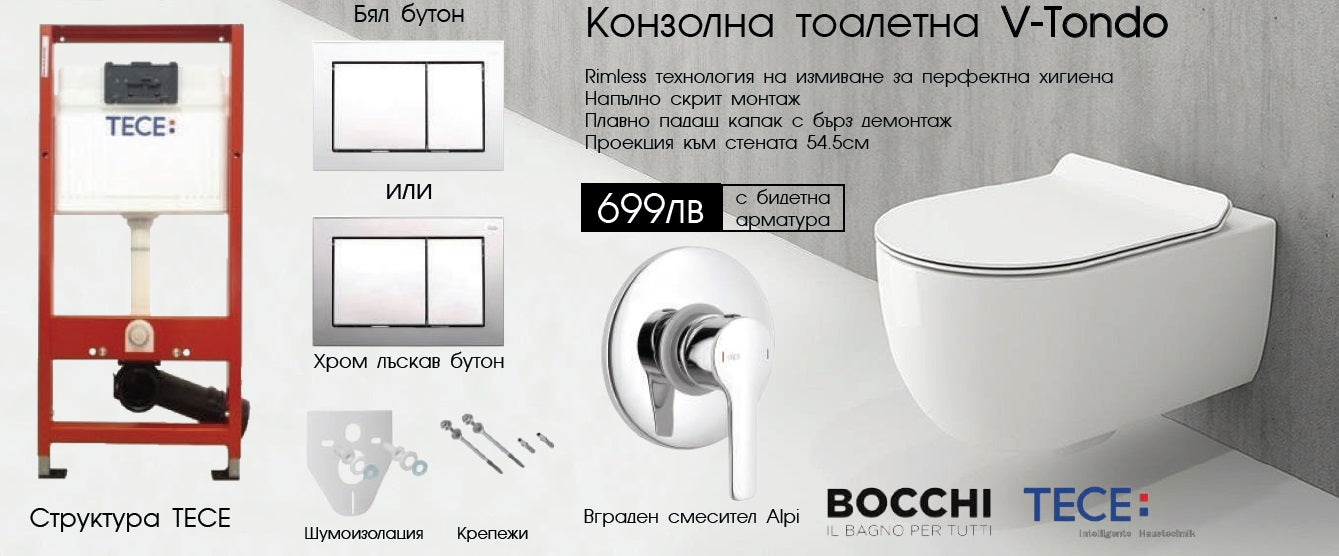 Комплект V-Tondo Rimless с БИДЕ + Tece Base - промо комплект вграден WC Tece Base, V-Tondo конзолна тоалетна с биде, Rimless, KERANOVA