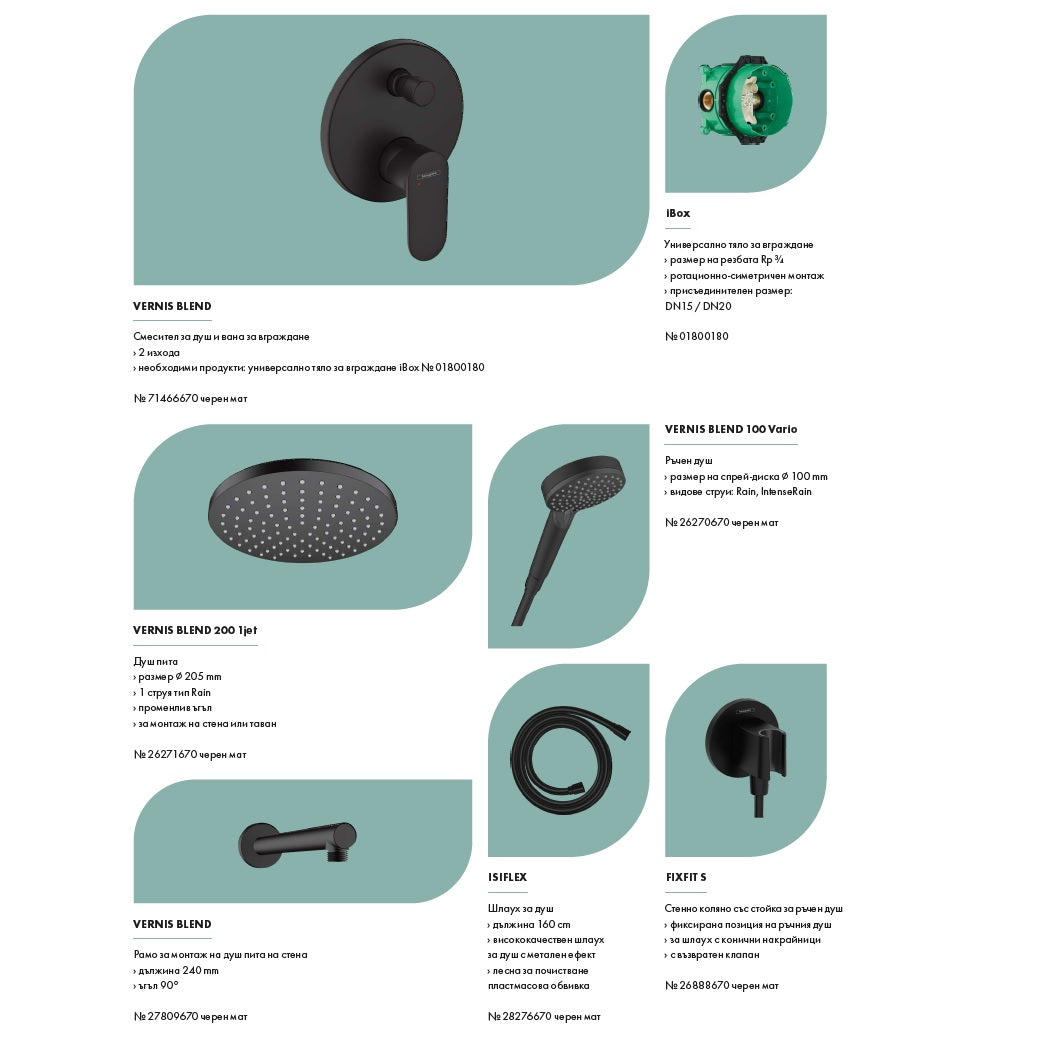 Hansgrohe Vernis Blend Black Matt вграден комплект - черен мат черен матов комплект душ система за баня KERANOVA